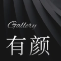 有颜相册手机免费版v1.0.0