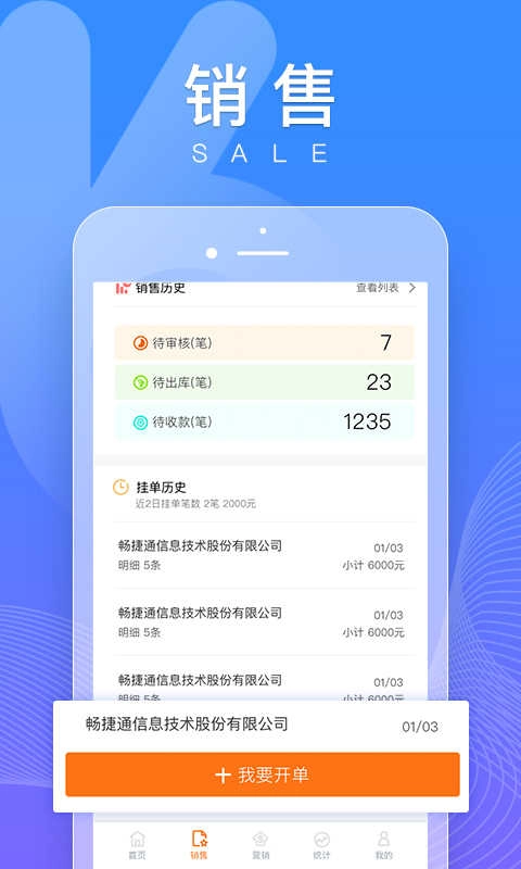 好生意通用版图2