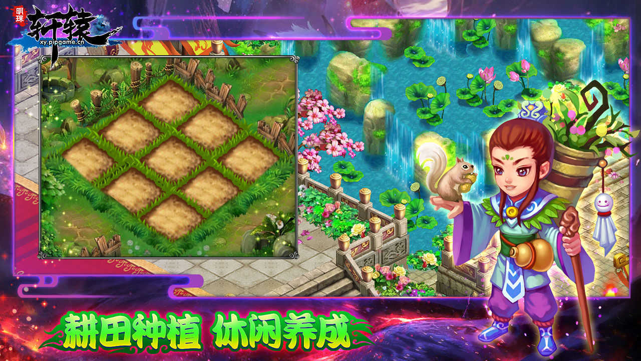 明珠轩辕全资源版