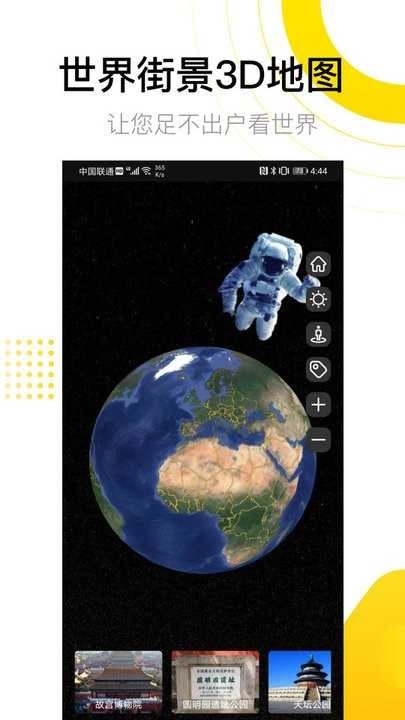 先知离线地图手机版图3