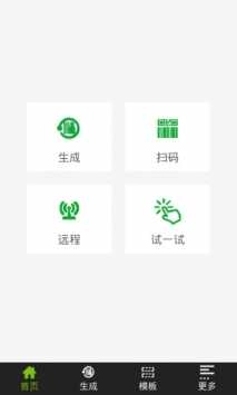 草料二维码中文版下载