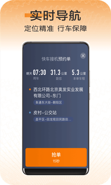 快来车通用版