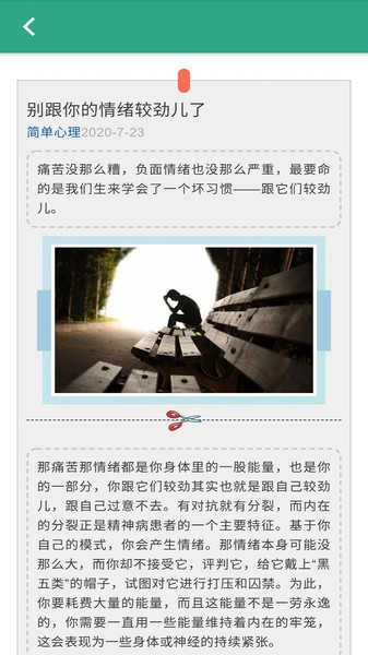 卫士康安卓免费版图2