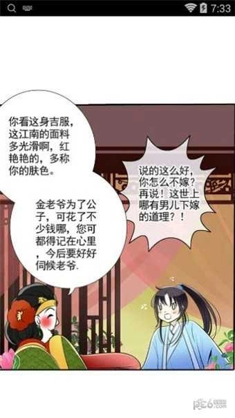 星宿动漫官方版