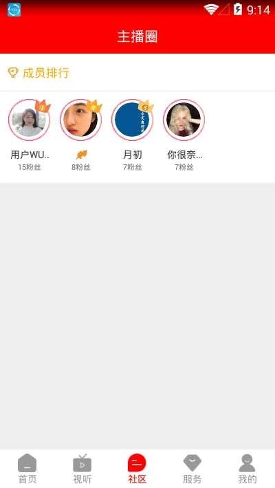 智慧新绛手机最新版图2