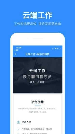 程序员客栈通用版图4