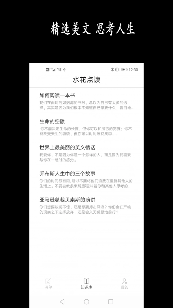 新阳清单免费原版图4