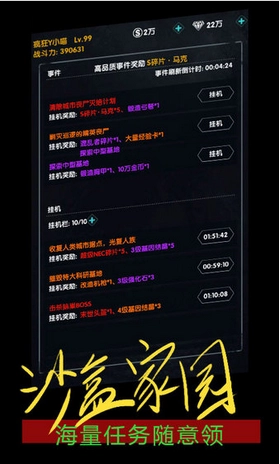 末日崛起游戏正版(3)