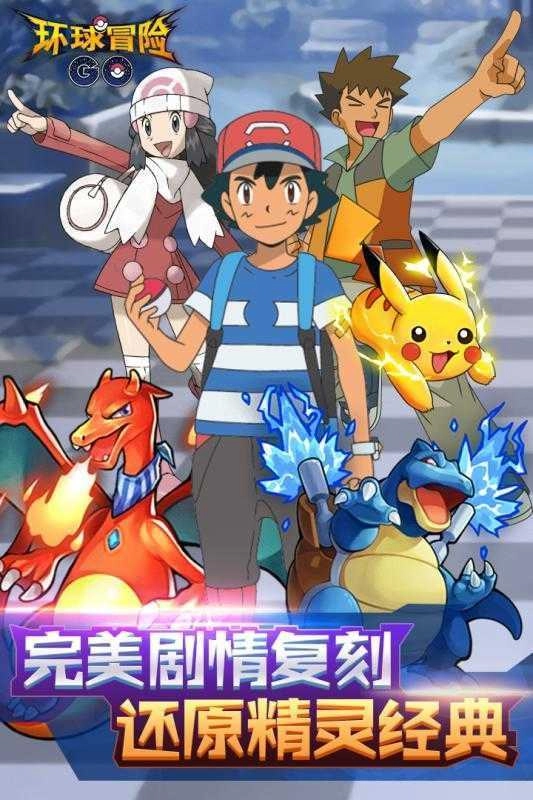 环球冒险无广告版