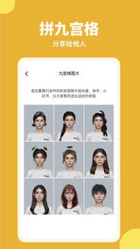 试发型大师无广告版图2