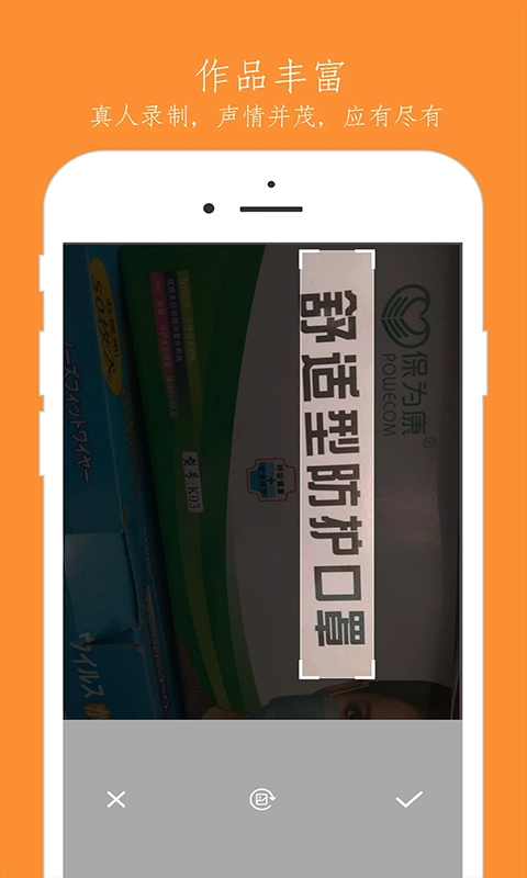 随手朗读器安卓免费版图2