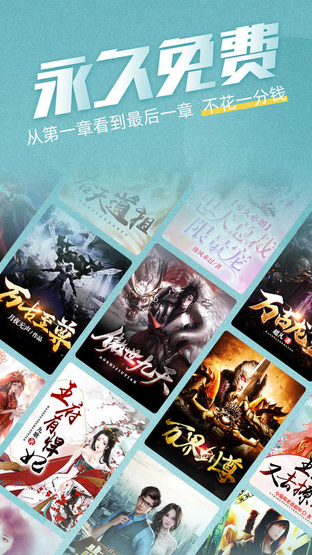 海读小说手机版