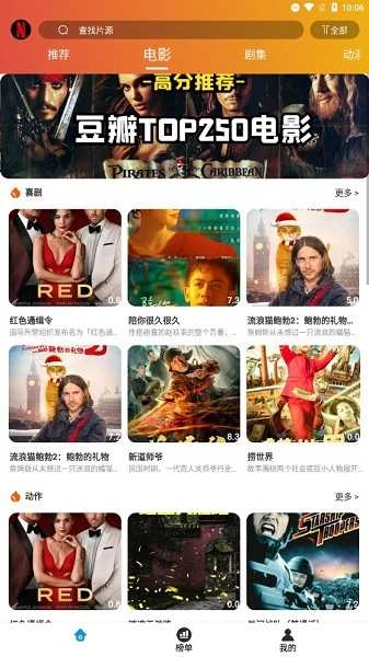 麻瓜视频去除广告版
