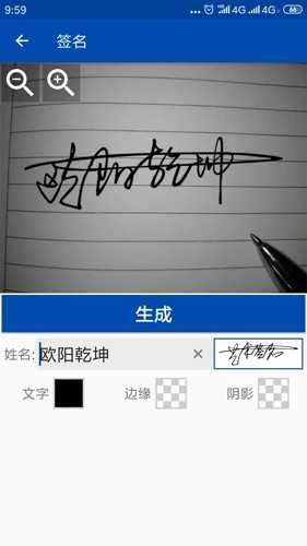 彩虹艺术签名手机最新版截图4