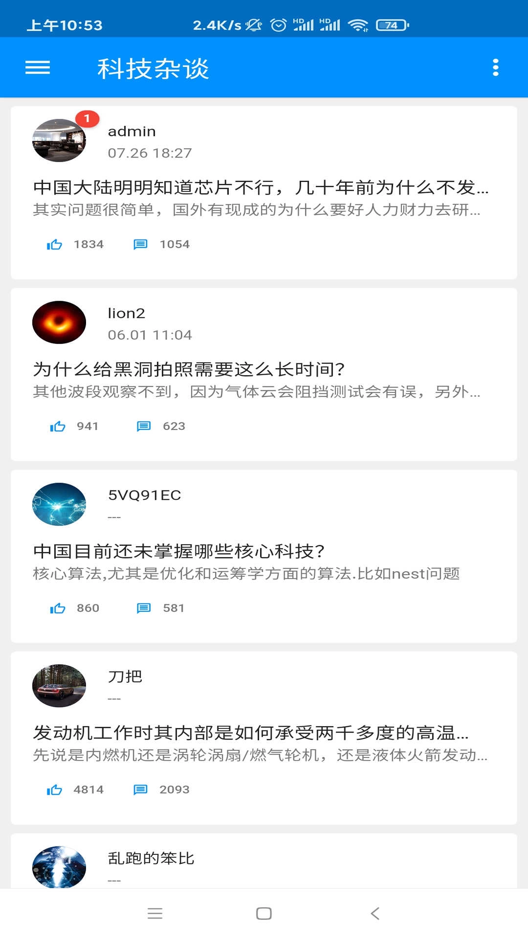 密聊猫直装版图4