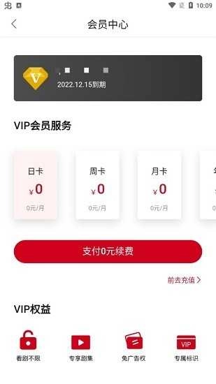 北墨影院去广告版