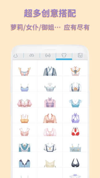 动漫卡通头像制作软件通用版图2