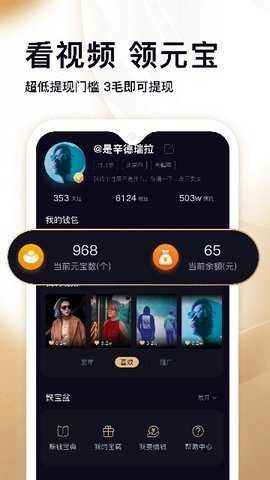 秘乐魔方(秘乐短视频)安卓直装版图3