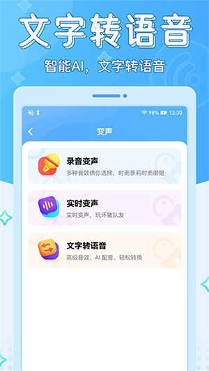 声音优化师绿化版图3