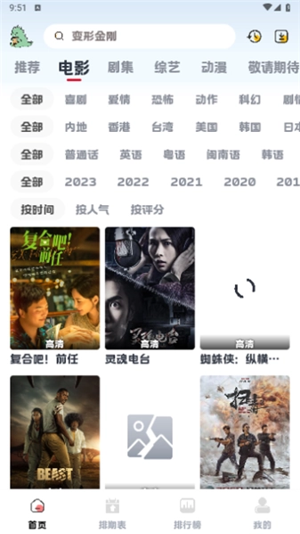 热剧猫X手机免费版图2