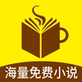 轻悦小说官方正版v1.1.0