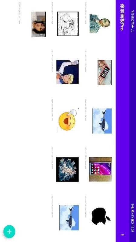 像素画板Pro直装版图4