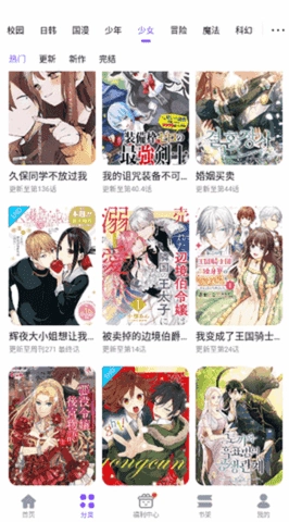 53漫画官方最新版图3