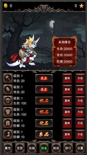 魔王修仙传免广告游戏纯净最新版