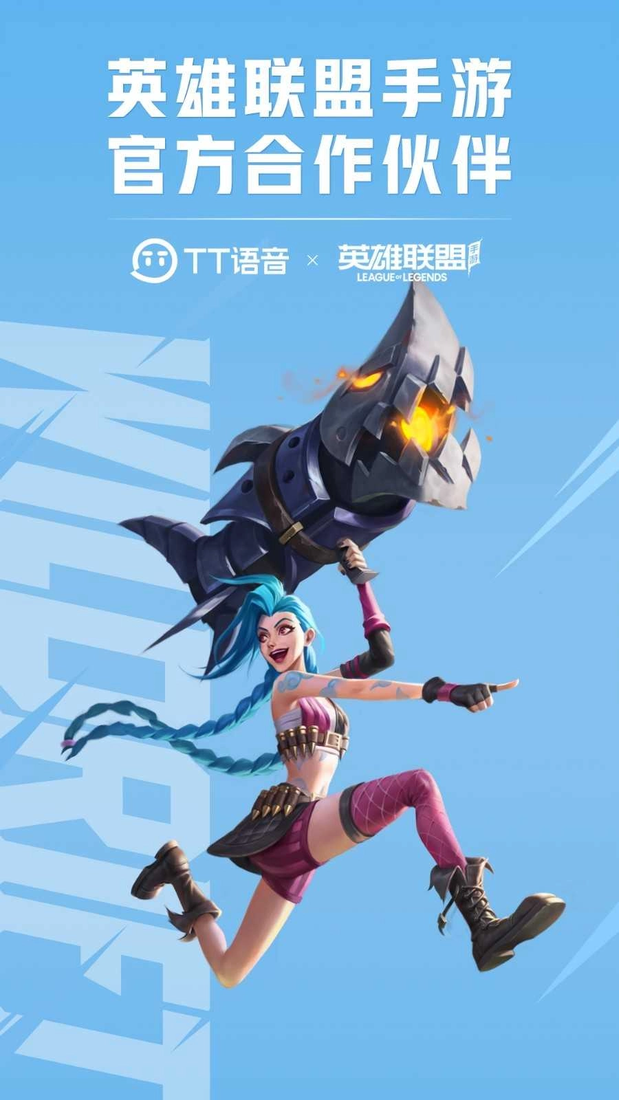 TT语音（）官方正版图3