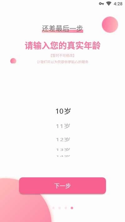 大姨妈日历安卓直装版图4