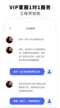 数据恢复神器免Root专业版图3