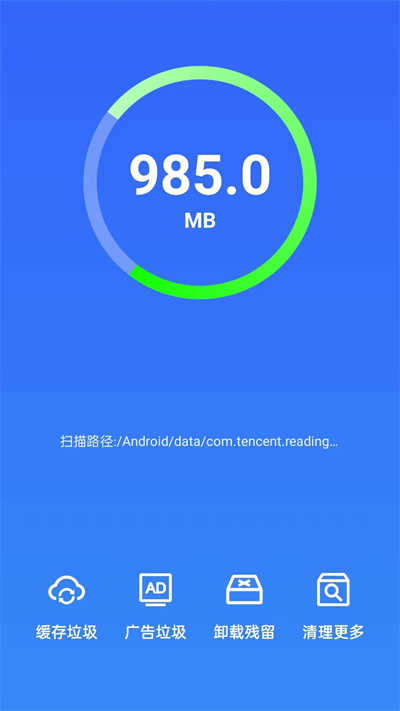天眼清理专家官方正版