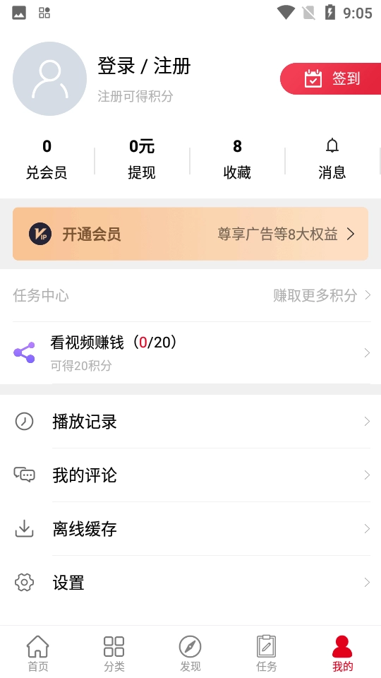 动漫库安卓直装版