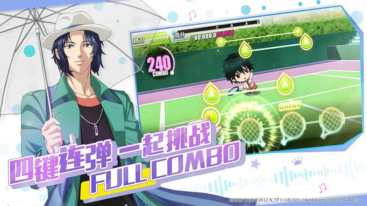 新网球王子risingbeat国服手机正版图3