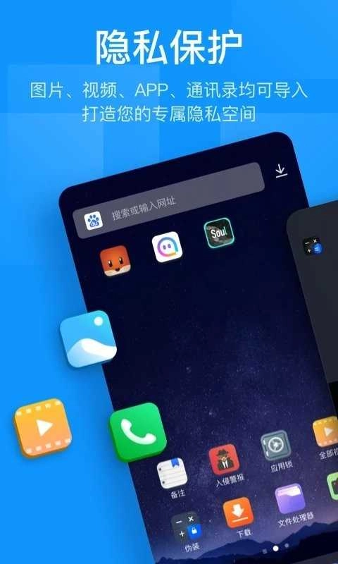 隐藏应用盒子原版截图3
