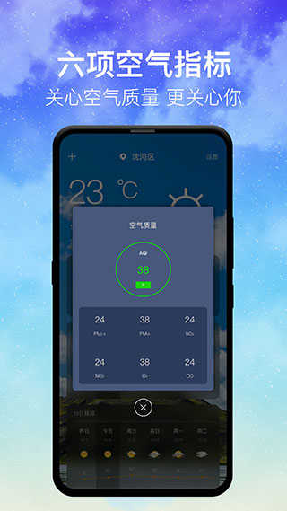 即时天气官方最新版