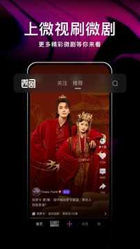 微视中国手机正版图1
