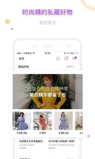 穿衣助手最新版图5