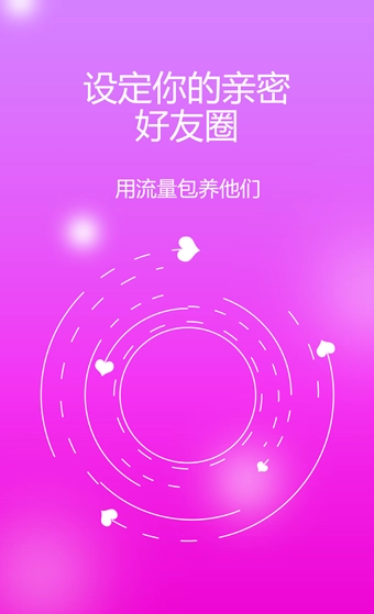 流量V网原版图4