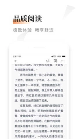 黑莓小说纯净版图3