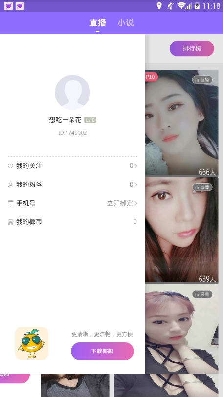 同城暧聊手机最新版图1