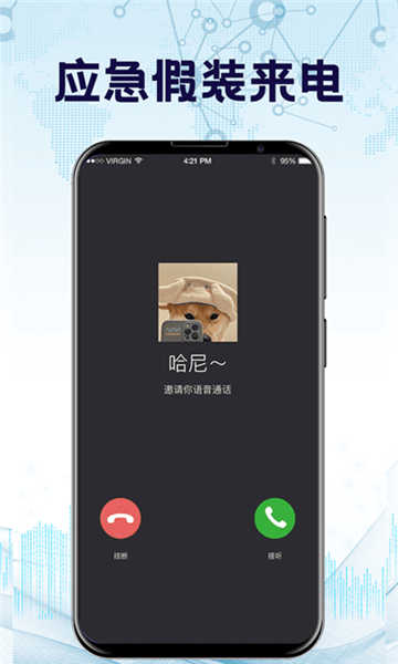 防监听录音卫士(防监听通话)无广告版