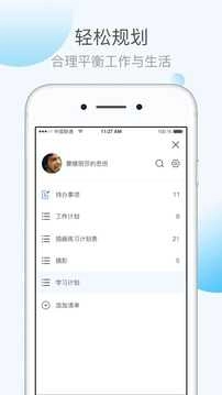 KeepTime日程管理免费原版图4