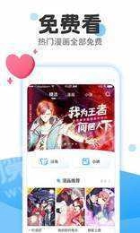 37漫画官方版图2