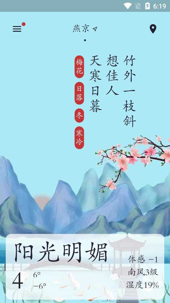 新雨天气直装版