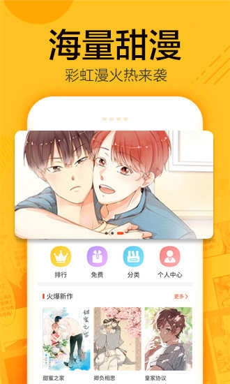 蜗牛漫画安卓直装版图4