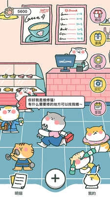 喵喵记账手机正版图3