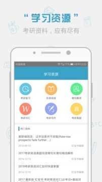 红宝书(红宝书词汇)安卓直装版图2