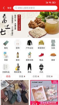 省乐淘直装版图3