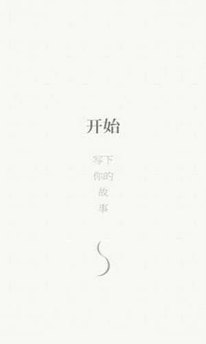 果汁便签手机最新版图3